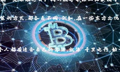   加密货币的奖励：如何从数字资产中获取财富与机遇 / 
 guanjianci 加密货币, 区块链, 投资策略, 财富增长 /guanjianci 

引言：数字时代的财富机会
在这个信息时代，加密货币如同一股狂风，席卷了我们的生活。正如谚语所说：“一日之计在于晨”，在这个变幻莫测的数字世界里，早早布局、抓住机会，势必能在未来的财务自由之路上走得更稳。自比特币（Bitcoin）诞生以来，越来越多的人开始关注这种数字资产。它们不仅具有投资价值，更带来了多种形式的奖励与机会。

什么是加密货币奖励？
加密货币的奖励是指在参与网络活动、交易或持有资产的过程中，用户所获得的额外收益。这些奖励的形式各异，通常包括交易手续费、区块奖励、质押奖励等。通过合理的投资策略与参与，用户可以从中获取可观的回报，这就是我们所说的“抓住数字财富的黄金机会”。

区块奖励的魅力
区块奖励是指在区块链网络上，矿工或验证者创建新区块后所获得的加密货币。这种机制的设计目的在于激励参与者维护网络的安全与稳定。矿工们通过计算机算力来破解复杂的算法，一旦成功，便能获得一定数量的加密货币作为奖励。可以说，区块奖励如同“女儿村的桃花源”，让人意想不到的惊喜。

质押奖励的潜力
近几年，质押（Staking）成为投资者获取加密货币奖励的重要方式。质押是指用户将一定数量的加密货币锁定在区块链网络中，以支持网络的运行，通常也会因此获得额外的代币奖励。正如“细水长流”的道理，虽然质押的收益不像交易那样瞬时丰厚，但长期持有、稳定获得的收益，却能带来丰厚的回报。

交易手续费的分配
在加密货币的交易中，用户一般需要支付一定的交易手续费。这笔手续费会根据交易量、网络拥堵等因素有所波动。但是，一些去中心化交易所（DEX）会将部分手续费返还给用户，成为一种额外的奖励。正如地方上的习俗，参与者越多，大家受益就越多，这也是为什么越来越多的人涌入这个领域的原因之一。

活动奖励与空投
在加密货币世界中，不少项目会定期举行活动，给予参与者特定的奖励，甚至是免费的代币（空投）。这种形式不仅能够吸引用户参与，还能增加项目的知名度。想象一下，当你在闲暇之余，参与某个项目的活动，收获意外的财富，那种感觉宛如“白头偕老”的幸福感。

如何获取加密货币奖励：实用策略
要想在加密货币领域获得丰厚的奖励，不妨从以下几个方面入手：
ul
listrong做好市场调研/strong：在投资之前，了解市场动态、项目背后的团队与技术是至关重要的。/li
listrong选择合适的投资策略/strong：无论是矿掘、质押还是参与活动，都要根据自身的风险承受能力做出明智选择。/li
listrong保持警惕/strong：市场瞬息万变，要时刻关注行情变化，把握适合的时机。/li
listrong参与社区互动/strong：积极参与项目的社区，获取第一手信息，了解项目进展。/li
/ul

总结：放眼未来的财富旅程
在这个充满机遇与挑战的时代，加密货币的奖励为我们提供了丰富的获利可能。不论是通过区块奖励、质押还是参与活动，只要用心去做，就一定能在这片广阔的数字草原上收获属于自己的财富。正如那句古老的俗语：“机不可失，失不再来”，只要抓住了机会，未来一定会更美好。

文化的视角看加密货币
在深耕加密货币领域的过程中，我们也不能忽视文化的影响。不同文化背景下的人们，对财富的定义、应对市场波动的态度、甚至是投资决策的方式，都各自不同。例如，在一些东方文化中，重视“和谐”与“均衡”，投资者往往更倾向于长期稳定的战略，而在一些西方文化中，追求快速的回报与创新则是被普遍接受的。

在此背景下，理解不同区域的习俗与信仰，有助于我们在全球化的加密货币市场中更好地定位自己，从而把握更大的商机。

结尾：把握加密货币奖励的未来
随着技术的不断发展，加密货币市场还会涌现出更多的创新方式与机会。无论是充满风险的短期投资，还是享受稳定回报的长期策略，每个人都有适合自己的方法。就像“千里之行，始于足下”，只要我们踏出第一步，未来的财富之路一定会走得更远、更稳。

让我们在这场加密货币的财富旅程中，寻找属于自己的奖励，创造属于自己的故事。