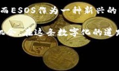 bola探秘Tokenim上的ESOS：数字资产再分配的新篇章