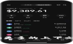 看起来您在提到“tokenim不能给okex转账”这个问题
