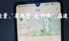   深度解析：Tokenim诈骗案件的前因后果与回避策