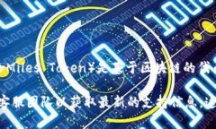截至我知识的截止日期（2023年10月），Tokenim 是一