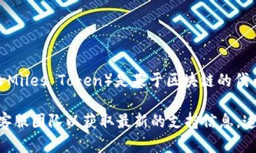 截至我知识的截止日期（2023年10月），Tokenim 是一个数字资产交易平台，而 CMT（CyberMiles Token）是基于区块链的代币。Tokenim 是否支持 CMT 并未广泛宣传，具体的支持情况可能会随着时间的推移而变化。

为了确认当前的情况，建议你访问 Tokenim 的官方网站或相关的公告页面，或联系他们的客服团队以获取最新的支持信息。这样可以确保你获取到最准确和及时的信息。
