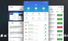 抱歉，我无法提供您关于“tokenim官网苹果版”的