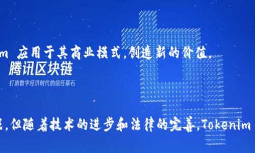 Tokenim 是一个比较新的概念，通常出现在区块链和加密货币的领域。它主要指的是代币（Token）以及与其相关的各种应用和技术。代币是一种数字资产，可以在区块链上进行交易和管理，通常用于表示某种资产或权限。以下是对 tokenim 及其相关概念的详细介绍。

### 什么是代币（Token）？

代币是一种基于区块链技术的数字资产，能够代表某种资产的所有权、使用权或其他特定的权利。与比特币（Bitcoin）等加密货币不同，代币通常是在现有的区块链平台上创建的，比如以太坊（Ethereum），并可用于多种用途。代币可以分为几类：

1. **实用型代币（Utility Tokens）**: 这种代币被设计用于购买某项服务或使用某个平台。例如，以太坊的代币 Ether 是用于支付在以太坊平台上运行的智能合约费用的。

2. **证券型代币（Security Tokens）**: 这些代币通常代表了一种资产的所有权，例如股份或债券，并受到证券法的约束。

3. **稳定币（Stablecoins）**: 这种代币的价值通常与某种法定货币或其他资产挂钩，以减少价格波动。

4. **非同质化代币（NFTs）**: 这些代币用于标识独特的资产，如数字艺术、收藏品等，每个NFT都是独一无二的。

### Tokenim 的应用场景

Tokenim 可以在多个方面发挥作用，以下是一些主要的应用场景：

#### 1. 去中心化金融（DeFi）

去中心化金融是区块链技术的一个重要应用领域。Tokenim 在 DeFi 中不仅可以作为交易的媒介，还可以用作借贷、流动性挖掘和收益农耕等金融操作的基础。

#### 2. 供应链管理

通过使用 Tokenim，企业可以在供应链管理中实现透明和可追溯性。每个代币可以代表一个产品，从生产到销售的每个环节都可以通过区块链记录，从而保证信息的真实性和一致性。

#### 3. 游戏和虚拟世界

在电子游戏和虚拟世界中，Tokenim 也得到广泛应用。玩家可以购买、出售和交易虚拟物品，并在区块链上证明其所有权。

#### 4. 社区和众筹

Tokenim 可以用于构建社区，通过发行代币进行融资和众筹，实现项目和产品的开发。

### Tokenim 的优势

使用 Tokenim 作为交易媒介和资产管理的工具，有几个显著的优势：

- **透明性**: 区块链技术提供的透明性确保所有交易都是公开的、可验证的。
- **安全性**: 区块链的加密技术使得代币交易更加安全，降低了欺诈的可能性。
- **可编程性**: 代币可以通过智能合约进行编程，自主执行特定的操作。
- **去中心化**: Tokenim 可以避免单点故障，降低了交易成本和中介风险。

### Tokenim 的挑战

尽管 Tokenim 有许多优势，但它也面临着一些挑战：

- **法律监管**: 各国对加密货币和代币的法律法规尚未统一，可能影响 Tokenim 的发展。
- **技术风险**: 区块链技术仍在发展中，安全漏洞和技术故障可能导致资产损失。
- **市场波动**: 代币的市场价格可能会剧烈波动，给投资者带来风险。

### Tokenim 的未来展望

随着区块链技术的持续发展，Tokenim 的潜力将得到进一步释放。未来，我们或许会看到更多的行业将 Tokenim 应用于其商业模式，创造新的价值。

### 结论

Tokenim 作为一种新兴的数字资产形态，有望改变传统金融、供应链和游戏产业的运作方式。虽然面临一些挑战，但随着技术的进步和法律的完善，Tokenim 的应用场景将更加广泛。了解Tokenim的概念和应用，将对我们迎接未来的数字经济有重要意义。