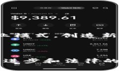 Tokenim 是一个比较新的概念，通常出现在区块链和
