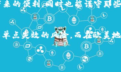   Tokenim钱包里的币可以追踪吗？揭秘数字货币背后的秘密 / 

 guanjianci Tokenim钱包, 数字货币, 追踪币, 区块链技术 /guanjianci 

引言：数字货币的秘密
随着数字货币的普及，越来越多的人开始关注如何安全、便捷地存储和管理自己的资产。Tokenim钱包作为一款新兴的钱包应用，承诺为用户提供安全可靠的数字资产管理服务。然而，许多人在使用过程中可能会有疑问：Tokenim钱包里的币可以追踪吗？在本文中，我们将深入探讨这一问题，并揭示数字货币背后的秘密。

数字货币的追踪性
首先，我们需要理解数字货币的本质——去中心化和匿名性。许多人认为，数字货币交易是完全匿名的，但事实并非如此。尽管用户在交易中不需要提供真实身份信息，但每一笔交易都被记录在区块链上，形成一个公开的交易账本。这意味着，区块链上的所有交易都是可追踪的，只要有人有足够的技术能力和资源，便可以追踪这些交易。

Tokenim钱包的特性
Tokenim钱包是基于区块链技术开发的一款数字资产钱包，它支持多种主流数字货币的存储与管理。Tokenim钱包的用户可以方便地查看自己的资产状况、进行交易、并且管理自己钱包的安全性。但就像推销员常说的，“你以为你藏得很好，其实别人都在看着”，在Tokenim钱包内的任何一笔交易，一旦被发出，都会在区块链上留下痕迹。

如何追踪Tokenim钱包里的币
要追踪Tokenim钱包里的币，可以通过几个步骤实现。首先，用户需要获取与Tokenim钱包关联的地址。每个钱包都有一个独特的公钥地址，一旦你有了这个地址，便可以使用区块链浏览器查询该地址的交易记录。比如，可以借助Etherscan等工具，查看以太坊地址的交易情况。
其次，可以通过相关数据分析工具，查看与该钱包地址互动的所有交易。如果这些交易和其他已知的地址相连接，便可以逐步追踪到资金的来源和去向。由此可见，Tokenim钱包里的币是可以追踪的，尽管具体的用户信息可能无法轻易获得。

隐私与安全：双刃剑
在追踪数字货币的可行性面前，隐私与安全成为用户最为关注的话题。虽然区块链技术保证了交易的透明性，但与此同时，用户也需要保护好自己的隐私。为此，许多数字货币钱包也在不断引入新的隐私保护功能。例如，混淆器、匿名网络等技术，旨在提高用户的隐私保护层次。
美国谚语说过：“小心驶得万年船”，在追踪币的同时，用户也应该关注自身资产的安全性。在Tokenim钱包中，确保使用强密码、启用双重认证等安全措施，可以有效防止黑客入侵和窃取数字资产。

Tokenim钱包的发展趋势
随着数字货币市场的快速发展，Tokenim钱包也在不断进化。未来，它可能会采用更多的安全措施和隐私保护功能，以应对用户对安全性和匿名性的双重需求。同时，Tokenim钱包可能会与更多的区块链网络进行兼容，提供更为广泛的资产管理选择。
例如，像比特币这样的主流币与那些新兴币种，Tokenim钱包都有可能支持，使用户能够在同一平台上管理他们的多元化资产。更重要的是，随着区块链技术的革新，Tokenim钱包的追踪和隐私保护机制也会不断，努力平衡透明性与安全性之间的关系。

结论：追踪的可能性与道德风险
综上所述，Tokenim钱包里的币可以追踪，但这一过程需要一定的技术知识和工具支持。虽然区块链提供了透明的交易记录，但用户也需要在享受技术带来的便捷时，警惕隐私的保护和资产的安全。正如一句古话所说：“地方小了，不必长途跋涉。”在数字货币的世界里，用户应当学会保护自己的隐私，提升自己的安全意识。

在未来的数字货币生态系统中，隐私与透明性的平衡将逐渐成为一项重要课题。希望在Tokenim钱包的帮助下，更多用户能够安全、便捷地进行数字资产交易，享受科技带来的便利，同时也能谨守那些最基本的安全原则，让自己的资产在数字世界中安然无恙。 

补充：不同区域用户的习惯
对于使用Tokenim钱包的用户来说，不同地区的文化与习惯也会影响其使用体验和策略。在中国，有句老话叫做“有备无患”，因此很多用户会主动选择多重钱包策略，避免单点失效的风险。而在欧美地区，则可能更倾向于使用智能合约和去中心化的交易所，寻求更高的灵活性和操控权。无论文化如何变化，追踪和保护自己的资产依然是每个数字货币用户的必经之路。 

最后，记住：无论数字世界多么复杂，保持警惕和灵活应对，才能在变幻莫测的市场中立于不败之地。