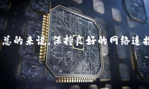 在无网络流量的情况下，Tokenim或任何其他加密货币应用程序通常是无法进行转账的。这是因为大多数加密货币交易和转账需要通过区块链网络进行验证，而这一过程依赖于网络连接。

### 无网络流量情况下的原因

区块链的工作原理
区块链是一种分布式账本技术，其核心在于多方的共识机制。在进行转账时，用户的交易信息需要被广播到网络中的节点进行验证。一旦验证通过，交易才会被记录在区块链上。如果没有网络流量，用户的设备无法与区块链网络连接，因此无法发送转账请求。

离线转账的可能性
虽然在正规的区块链网络活动中需要网络连接，但在某些特定情况下，可以通过使用特定的技术实现离线转账。例如，可以使用所谓的“离线签名”方法。用户可以在没有互联网连接的情况下创建交易并在设备上进行签名，然后在有网络连接时将已签名的交易信息广播到网络上。但这种方法需要对技术有一定的了解，并不适合所有用户。

安全性考虑
在考虑离线转账时，安全性是一个重要的因素。用户需要确保在创建交易时没有恶意软件或者其他安全隐患。此外，离线签名的过程需要确保私钥的保护，以防止资产的被盗。

### 综合考虑

总结
总的来说，Tokenim在无网络流量的情况下是无法直接进行转账的。然而，用户可以通过一些技术手段实现类似的功能，但这需要相应的知识和安全意识。总的来说，保持良好的网络连接是确保顺畅使用加密货币应用程序的最佳方式。若要顺利进行转账，建议在有稳定网络的环境下操作。

如果您还有其他问题或者需要更深入的解释，随时可以询问。