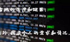 关于Tokenim在国内的使用问题，这取决于多种因素