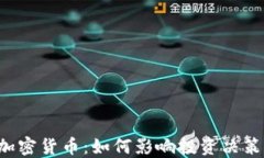 美元指数与加密货币：如何影响投资决策与市场