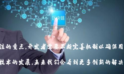 在讨论“tokenim离线为什么也能登录”之前，我们首先需要理解Tokenim的工作原理和它与离线状态的关系。Tokenim是一种基于令牌的认证机制，广泛应用于各种在线系统中，以确保用户身份的安全性和系统的运行流畅性。接下来，我们将深入探讨这一机制以及如何在离线状态下仍然能够实现登录。

一、什么是Tokenim认证机制？

Tokenim是一种用来验证用户身份的机制，通常涉及到生成和使用令牌（Token）。在用户登录时，系统会生成一个唯一的令牌，用户随后在后续请求中提交这个令牌，以验证其身份。这个过程通常需要网络连接，以便与服务器进行验证和交互。

二、Tokenim机制的工作方式

在正常情况下，用户首先通过输入用户名和密码来进行认证。一旦完成验证，系统会生成一个令牌并发给用户。这个令牌通常会存储在用户的浏览器中，如cookie或本地存储，以便在后续的请求中使用。每次用户发起请求时，都会携带这个令牌，服务器根据其有效性来确认用户的身份。

三、离线登录的实现机制

对于“离线登录”，虽然用户的设备此时并未连接到网络，但依然能够基于已存储的令牌来进行身份验证。这一机制的背景包括以下几方面：

ul
  listrong令牌的有效性：/strong在用户第一次登录并获取令牌后，这个令牌在一定时间内是有效的。即使在没有网络的情况下，只要令牌没有过期，用户就可以使用它登录。/li
  listrong本地存储： /strong用户的令牌被本地存储在浏览器的cookie或本地存储中，离线状态下也能被及时读取。/li
  listrong离线模式的支持：/strong一些应用或网站专门设计了离线支持功能，允许用户在没有网络连接时依旧能够访问部分功能。/li
/ul

四、离线登录的优缺点

当然，离线登录机制并非没有问题和局限。它有其优缺点：

h4优点：/h4
ul
  listrong便捷性：/strong用户可以在没有网络的情况下继续使用已有的功能，提高用户体验。/li
  listrong灵活性：/strong适用于需要在不同网络环境下访问的应用。/li
/ul

h4缺点：/h4
ul
  listrong安全性：/strong离线令牌可能面临被恶意窃取的风险。如果令牌未做适当的保护措施，可能导致身份被冒用。/li
  listrong数据同步：/strong如果用户在离线状态下进行了重要操作，如何与服务器同步数据也是一个重要的问题。/li
/ul

五、如何提高离线登录的安全性

为了保证离线登录的安全性，可以采取如下措施：

ul
  listrong设置有效期：/strong令牌应当定期过期，避免长期有效。/li
  listrong使用短期令牌：/strong生成短期有效的令牌，避免被盗后长期滥用。/li
  listrong多重认证：/strong结合其他认证机制，提高安全性。/li
/ul

六、总结

Tokenim离线登录为用户提供了很大的便利，使得即使在网络不通的情况下，亦能实现部分功能的继续使用。然而安全性始终是我们关注的重点，开发者需要不断完善机制以确保用户信息的安全。正如谚语所言：“一日之计在于晨”，在设计这一功能时，早期的安全防护和设计思想尤为重要，它将决定应用的成功与否。

总之，Tokenim的离线登录机制为现代应用提供了极大的灵活性，但也需不断关注安全性和用户体验之间的平衡。随着网络技术和安全技术的发展，未来我们会看到更多创新的解决方案来解决这些问题。