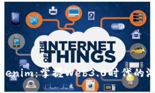 探索Tokenim：掌握Web3.0时代的游戏规则