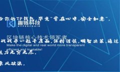    如何将Tokenim钱包的币导入TP钱包？  /  guanjian