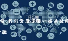 在讨论如何在 TokenIM 中添加合约地址之前，我们