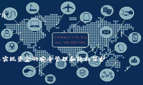 在加密货币和区块链的世界中，