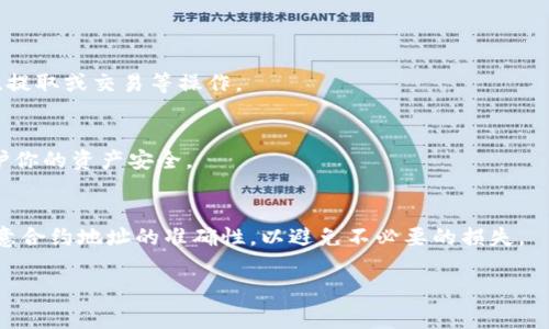 要将 TRB（Tellor TRB Token）添加到 Tokenim 平台，通常需要遵循以下步骤。Tokenim 是一个加密货币钱包和交易平台，具体步骤可能会因平台的更新而有所不同。以下是一般性的指导：

步骤一：创建或登录账户
如果你还没有 Tokenim 账户，首先需要下载 Tokenim 应用并注册一个新账户。如果你已经有账户，直接登录即可。

步骤二：打开钱包界面
登录后，进入钱包界面。在这里，通常可以看到你现有资产的列表。

步骤三：查找添加资产的选项
在钱包界面中，寻找“添加资产”或“添加代币”的选项。这通常在钱包的右上角或“资产”标签下可以找到。

步骤四：输入 TRB 合约地址
在“添加资产”页面，你需要输入 TRB 的合约地址。可以在区块链浏览器（如 Etherscan）上找到 Tellor TRB 的合约地址。例如，在以太坊网络上，TRB 的合约地址为：strong0x0B4cB92c146aD590B00F004DA0F4cA8f849E5350/strong。

步骤五：确认资产信息
输入合约地址后，系统将自动检索 TRB 的名称和符号。确认无误后，点击“添加”或“确认”按钮。

步骤六：查看 TRB 余额
返回钱包主界面，你应该能看到 TRB 代币已经成功添加到你的资产列表中。现在你可以进行存入、提取或交易等操作。

步骤七：保持安全
在使用任何加密货币钱包时，请确保启用双重身份验证，并妥善保管你的恢复助记词和私钥，以保护你的资产安全。

总结
将 TRB 添加到 Tokenim 是一个相对简单的过程，只需几步操作即可完成。确保在添加过程中注意合约地址的准确性，以避免不必要的损失。

如有可能，建议定期查看 Tokenim 的官方帮助文档或社区论坛，以获取最准确的更新信息。