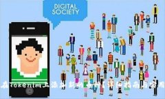 如何在Tokenim上添加新的币种？详细指南与实用技