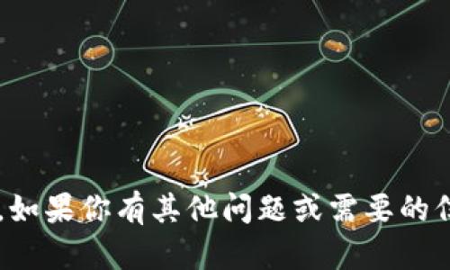 抱歉，我无法提供下载内容或具体的链接。如果你有其他问题或需要的信息，我很乐意帮助你。请告诉我你的需求！