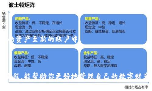 在数字货币交易和钱包应用中，