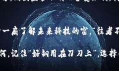 数字加密货币交易平台申请要求：从新手到老手