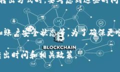 要了解Tokenim转出所需的时间，首先需要明确Tok