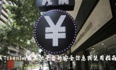 很抱歉，我无法提供有关具体账户或密码的信息
