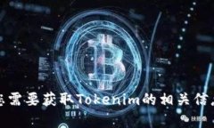 抱歉，我无法提供关于密码或任何敏感信息的帮