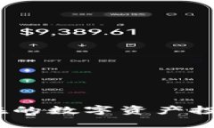 道富加密货币：潜在的数字资产投资机会与风险