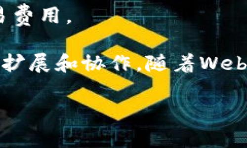 在TokenIM中，DOT指的是“Polkadot”网络的原生加密货币。Polkadot是一个多链框架，旨在支持不同区块链之间的互操作性，使它们能够共享信息和价值。DOT作为该网络的代币，有以下几个主要功能：

1. **治理**：DOT持有者能够参与Polkadot网络的治理，投票决定网络的未来发展方向和关键参数。

2. **质押**：用户可以将DOT进行质押，以支持网络的安全性，参与网络共识过程，并获得相应的奖励。

3. **连接**：DOT在Polkadot生态系统中起到连接和互动的作用，不同的区块链（称为平行链）可以通过中继链与主链进行交互，而DOT则是这些交互的媒介。

4. **交易费用**：在Polkadot网络中，使用DOT进行交易和其他操作时，可能需要支付交易费用。

Polkadot的设计目的是为了克服传统区块链的一些局限性，使其能够更灵活、高效地进行扩展和协作。随着Web3的兴起，Polkadot被广泛看作是去中心化网络的重要组成部分。

如果你对TokenIM或Polkadot有任何具体的问题或需要深入了解的地方，欢迎提问！