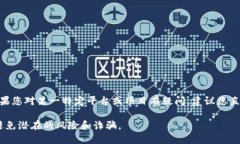 我无法确认 Tokenim 是否支持假币或具体的加密货