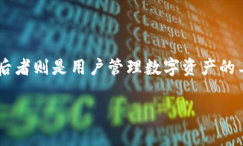 在加密货币和区块链领域，