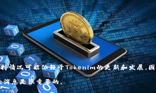Tokenim是一个基于区块链技术的通证平台，CFX信号表示它与Conflux网络的兼容性。然而，具体支持情况可能依赖于Tokenim的更新和发展。因此，要确认Tokenim是否支持CFX，最好访问Tokenim的官方网站或查看其官方公告以获得最新信息。

对于区块链和数字货币领域，常常会出现不同平台之间的合作或兼容更新，所以保持关注相关平台的消息是很重要的。