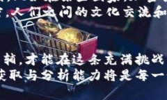   加密货币言论：揭开数字资产背后的真相与迷思