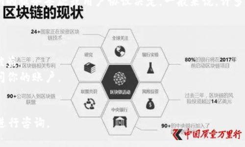 关于Tokenim能在多少个设备上登录的问题，具体的登录设备数量通常由Tokenim的服务条款或用户协议决定。一般来说，许多在线服务会允许用户在多个设备上登录，但可能会有数量限制或者安全验证措施。

为了确保账户安全，建议用户在多个设备上登录时，注意以下几点：

1. **安全性**：避免在公共网络或不安全的设备上登录，以防止个人信息和资金被盗。
2. **注销机制**：定期检查并注销不再使用的设备，确保只有可信的设备可以访问你的账户。
3. **密码管理**：使用强密码，并定期更换密码，以保护账户不被未授权访问。

如果需要了解Tokenim的具体政策，建议查阅其官方网站的相关说明或联系客服进行咨询。