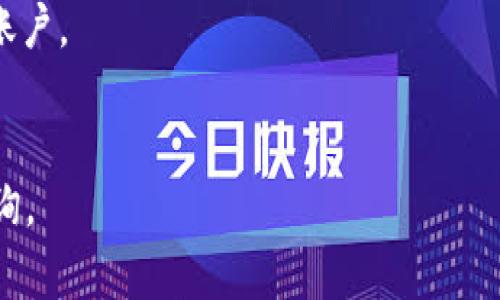 关于Tokenim能在多少个设备上登录的问题，具体的登录设备数量通常由Tokenim的服务条款或用户协议决定。一般来说，许多在线服务会允许用户在多个设备上登录，但可能会有数量限制或者安全验证措施。

为了确保账户安全，建议用户在多个设备上登录时，注意以下几点：

1. **安全性**：避免在公共网络或不安全的设备上登录，以防止个人信息和资金被盗。
2. **注销机制**：定期检查并注销不再使用的设备，确保只有可信的设备可以访问你的账户。
3. **密码管理**：使用强密码，并定期更换密码，以保护账户不被未授权访问。

如果需要了解Tokenim的具体政策，建议查阅其官方网站的相关说明或联系客服进行咨询。
