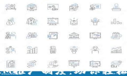 
探索TokenIM推广制度：助你轻松赚钱的利器