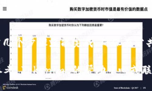 要退出 Tokenim 账户，可以按照以下步骤进行操作：

步骤 1: 登录你的 Tokenim 账户
首先，打开 Tokenim 的官方网站并登录你的账户。确保你输入了正确的用户名和密码。

步骤 2: 找到退出选项
一旦进入你的账户，通常在页面的右上角会有一个个人头像或用户图标。点击它，通常会出现下拉菜单。

步骤 3: 选择“退出”或“登出”
在下拉菜单中，你会看到“退出”或“登出”的选项。点击它以退出你的 Tokenim 账户。

步骤 4: 确认退出
有些平台可能会要求你确认是否要退出账户。如果出现这样的提示，请确认你的选择。

步骤 5: 清除浏览器缓存（可选）
为了保证安全，退出之后，你可以选择清除浏览器的缓存和cookie，这样可以保护你的账户信息不被他人访问。

总结
退出 Tokenim 账户的过程非常简单，只需几个步骤就能完成。确保在公共设备上也能安全退出，保持账户的安全性。

如果你在退出过程中遇到任何问题，可以参考 Tokenim 的帮助中心或联系客服获取进一步支持。
