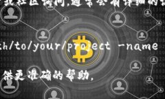 关于“tokenim的keystore在哪里”的问题，通常keys