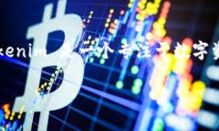 用户提问的“tokenim能存bsv吗”涉及到对Tokenim平台