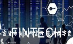 探索印尼加密货币交易所官网：您的数字资产管