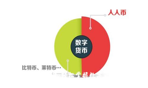 Tokenim锁仓教程：轻松掌握数字资产安全管理