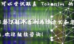 在注册 Tokenim 账户时，如果在答题过程中没有提