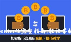 NFT币存入Tokenim的完整指南：轻松掌握数字资产管