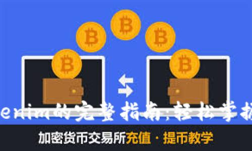 NFT币存入Tokenim的完整指南：轻松掌握数字资产管理