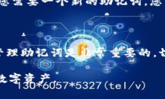 助记词通常是用于加密货币钱包中生成和恢复钱