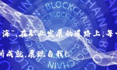   Tokenim招聘产品经理薪资分析：行业标准与提升