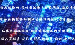 要在Tokenim（或任何其他加密货币交易平台）中提