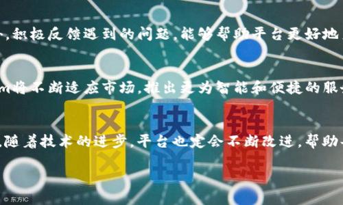   解决Tokenim账号CPU不足问题的实用指南 / 
 guanjianci Tokenim, CPU不足, 解决方案, 账号 /guanjianci 

引言
在如今这个数字化迅速发展的时代，不少人都依赖于在线平台进行操作和交易，Tokenim作为一种新型的金融服务平台，逐渐获得了大家的青睐。然而，使用Tokenim的过程中，用户常常会遇到CPU不足的问题。这种情况不仅会影响到账号的使用体验，还可能导致交易延误。那么，当Tokenim账号的CPU不足时，我们该如何有效解决这个问题呢？接下来，就让我们一同探讨几种切实可行的解决方案。

了解CPU不足的原因
首先，我们有必要了解CPU不足的根本原因。简而言之，CPU不足一般是由于平台的操作超过了系统所能承受的负载。这可能是因为用户同时进行多个操作，也有可能是由于网络延迟和平台的系统故障导致的。就像谚语所说的：“一日之计在于晨”，如果在操作的早期阶段就能够合理规划，那就能够有效避免后续的不必要麻烦。

你的操作
为了解决Tokenim账号CPU不足的问题，首先可以尝试自己的操作习惯。具体来说，用户可以在处理交易时避免同时进行多个操作，尤其是在高峰时段。选择在网络流量较小的时候进行操作，例如清晨或午夜，这样既可以减少系统的负担，也能提升交易的成功率。此外，保持浏览器和相关应用的更新也很重要，老旧的软件版本可能会导致性能问题。

调整网络设置
网络环境同样是影响CPU性能的重要因素。如果你的网络连接不稳定，可能会导致Tokenim平台响应缓慢，进而造成CPU不足的问题。建议用户定期检查网络设置，确保信号强劲和稳定。可以考虑使用有线连接替代无线网络，这样在进行操作时就能减少延迟，提升效率。正如当地人常说的：“三分天注定，七分靠打拼”，在技术和环境的共同作用下，我们才能事半功倍。

系统资源管理
有时候，电脑自身的CPU资源可能已经被其他程序占用，这也会造成Tokenim操作时的不足。用户可以通过任务管理器查看当前正在运行的程序，关闭那些不必要的应用，释放CPU资源。同时，定期清理电脑中的系统垃圾文件，卸载不常用的应用，也能提高系统的整体性能。毕竟，“家有一老，如有一宝”，旧电脑如果不保养，也会逐渐跟不上时代的步伐。

联系支持团队
如果经过上述调整后，Tokenim账号的CPU不足问题仍未得到解决，建议用户及时联系Tokenim的客服支持团队。通过专业的技术支持，用户可以获得更为针对的解决方案。此外，积极反馈遇到的问题，能够帮助平台更好地系统，从而为其他用户带来更顺畅的使用体验。记住“买卖不成仁义在”的道理，友好沟通总能为问题找到更合适的解决途径。

未来的展望
随着区块链技术和金融科技的不断创新与发展，Tokenim作为其一部分，势必也会持续升级与，这将有助于提高CPU的使用效率，减少用户的疑虑。随着用户需求的变化，Tokenim将不断适应市场，推出更为智能和便捷的服务，让所有用户都能更好地享受数字化带来的便利。正如古语“水能载舟，亦能覆舟”，企业的发展离不开用户的支持和反馈，唯有共同进步，才能迎来更美好的明天。

总结
在Tokenim平台上遇到CPU不足的问题并不可怕，关键是要保持冷静，做好应对准备。从操作、调整网络到管理系统资源和联系支持团队，我们都有多种途径可以解决问题。同时，随着技术的进步，平台也定会不断改进，帮助每一个用户更顺畅地进行数字交易。未来的日子里，让我们共同期待Tokenim带来的更多可能性！

在此，祝愿各位在数字金融的旅程中，事事顺心，一帆风顺！