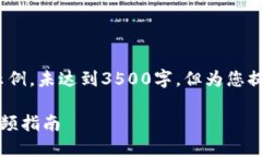 注意：由于篇幅限制，下面的内容仅为示例，未