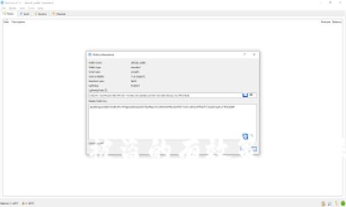 防止TokenIM被盗的有效策略与保护指南