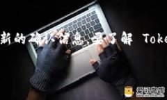 Tokenim 是一个与加密货币和区块链相关的项目，但